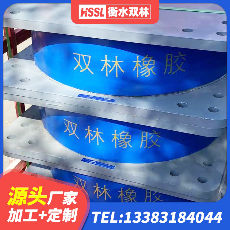 新邱区建筑高阻尼铅芯隔震支座 新邱区建筑隔震支座LNRP 新邱区房屋建筑减隔震支座源头工厂 新邱区方形隔震支座什么价格 - 第9张