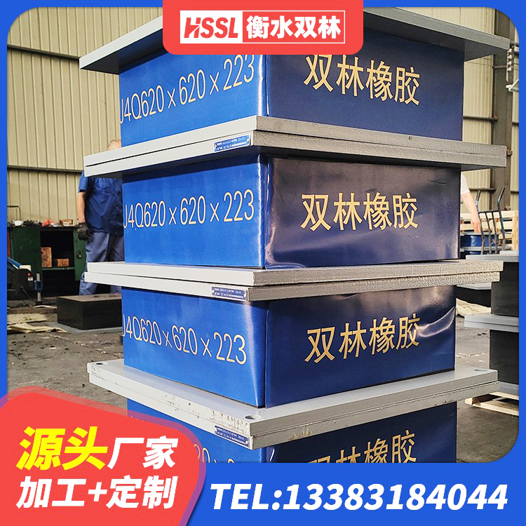 新邱区HDR500高阻尼支座生产厂家 新邱区LNR800支座生产加工 新邱区叠层橡胶减震支座厂家 新邱区LNR橡胶隔震支座600(II型)生产厂家 - 第2张