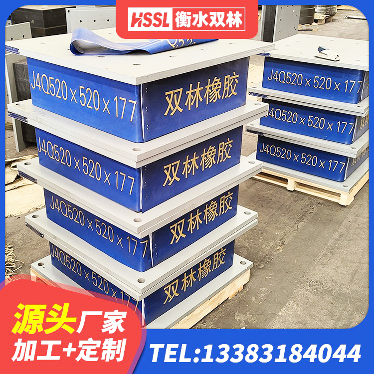 新邱区LNR隔震支座900(II型)厂家 新邱区LNRφ400叠层隔震支座厂家 新邱区LRB1300支座生产厂家 新邱区建筑隔震支座生产生产厂家 - 第3张