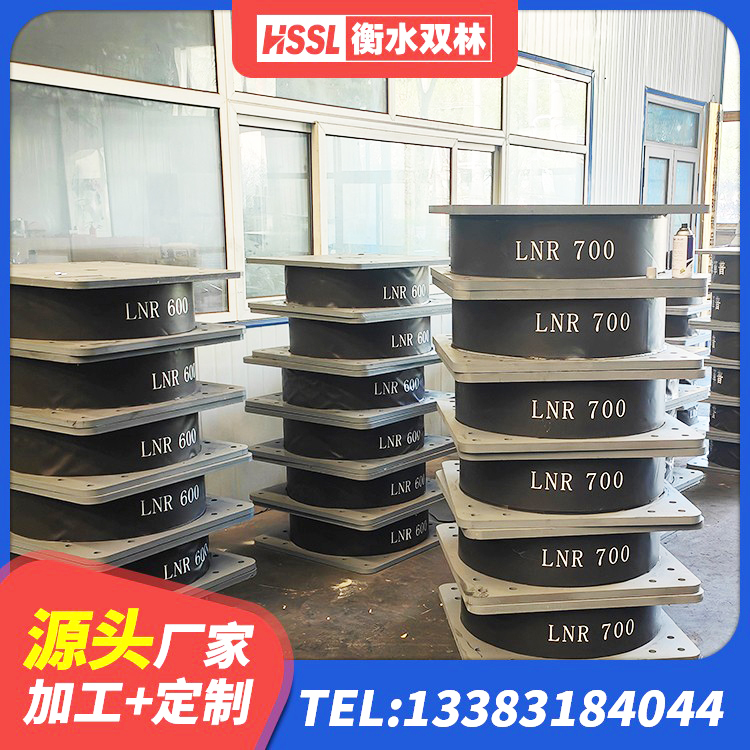 新邱区建筑高阻尼铅芯隔震支座 新邱区建筑隔震支座LNRP 新邱区房屋建筑减隔震支座源头工厂 新邱区方形隔震支座什么价格 - 第8张