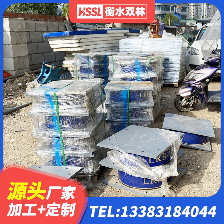 新邱区高阻尼HDR橡胶隔震支座 新邱区楼梯橡胶隔震支座生产厂家 新邱区LRB橡胶隔震支座600(II型)厂家 新邱区LNR600支座什么价格 - 第2张